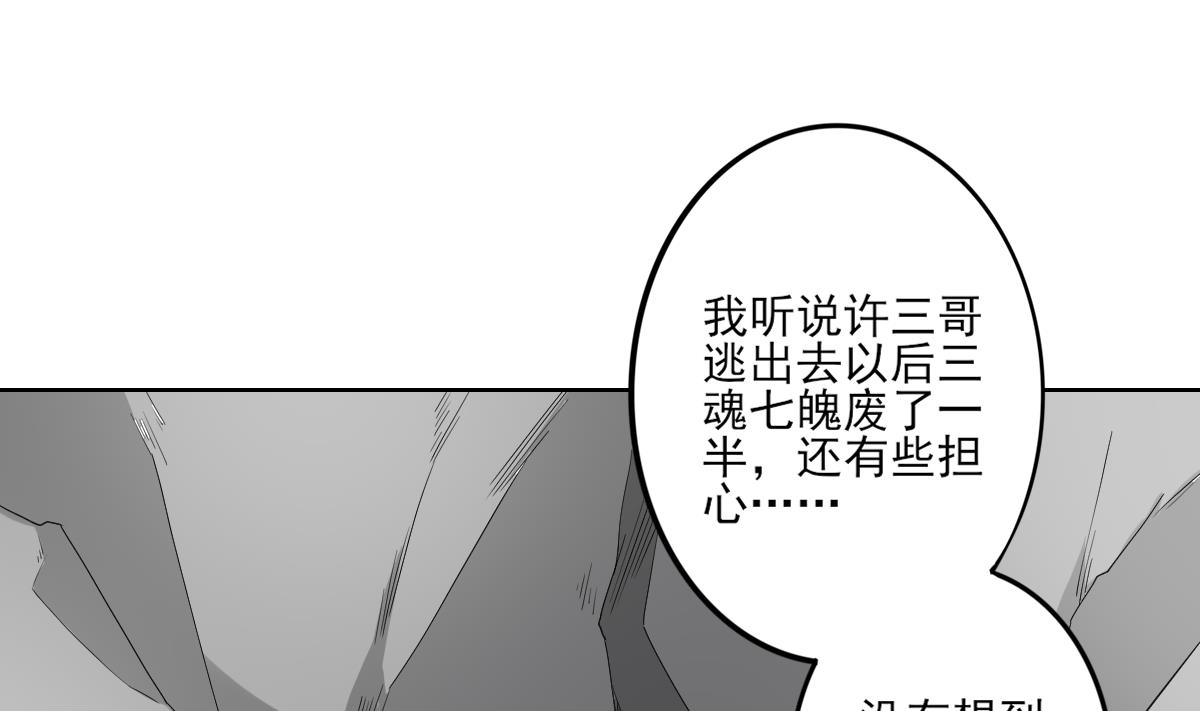 倾城之上韩漫全集-第45话 巫婆婆的孙子无删减无遮挡章节图片 