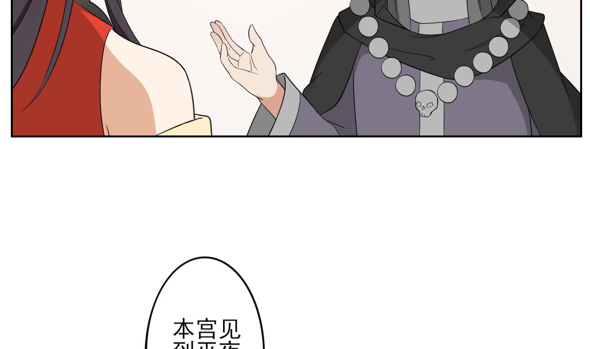 倾城之上韩漫全集-第45话 巫婆婆的孙子无删减无遮挡章节图片 