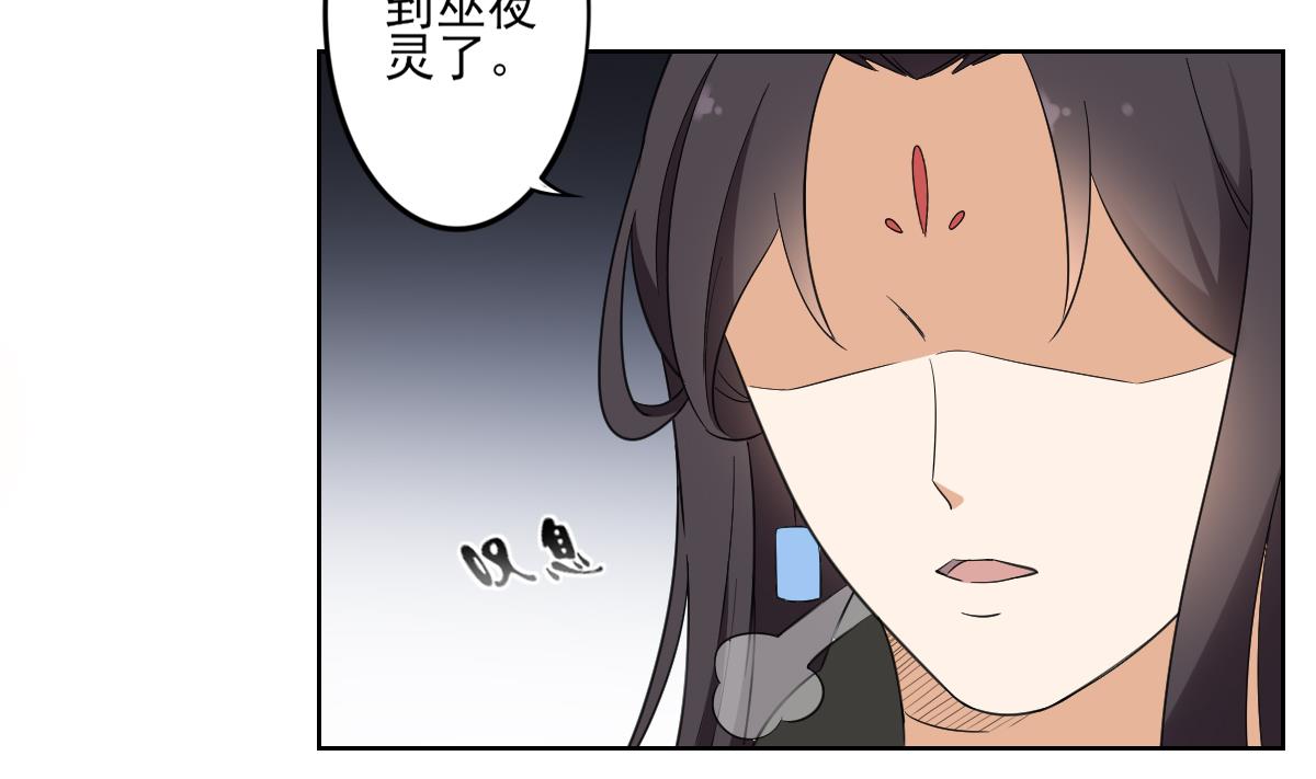 倾城之上韩漫全集-第45话 巫婆婆的孙子无删减无遮挡章节图片 