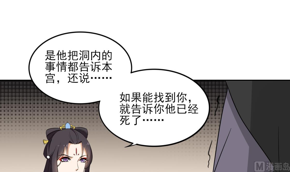 倾城之上韩漫全集-第45话 巫婆婆的孙子无删减无遮挡章节图片 