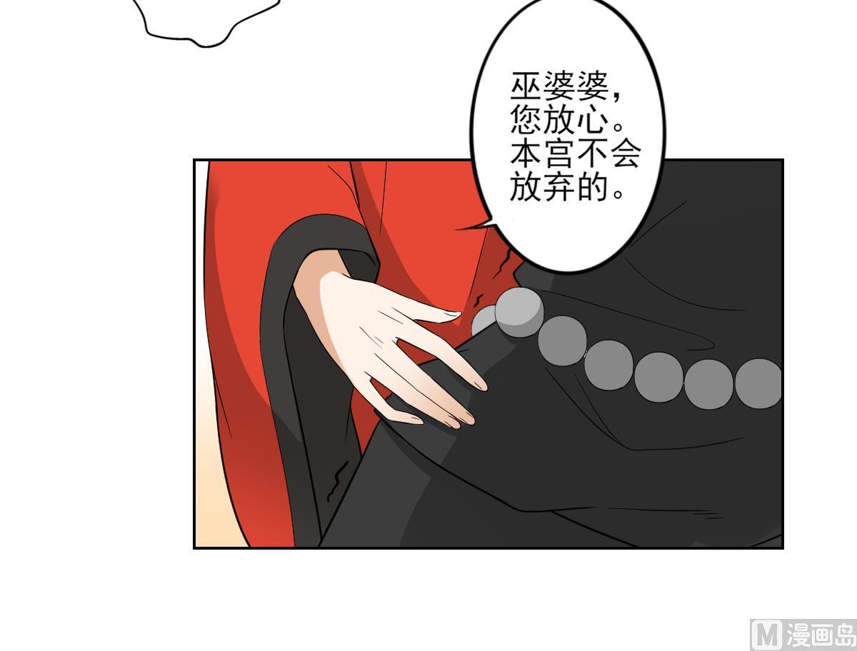 倾城之上韩漫全集-第45话 巫婆婆的孙子无删减无遮挡章节图片 