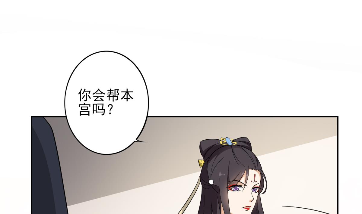 倾城之上韩漫全集-第45话 巫婆婆的孙子无删减无遮挡章节图片 