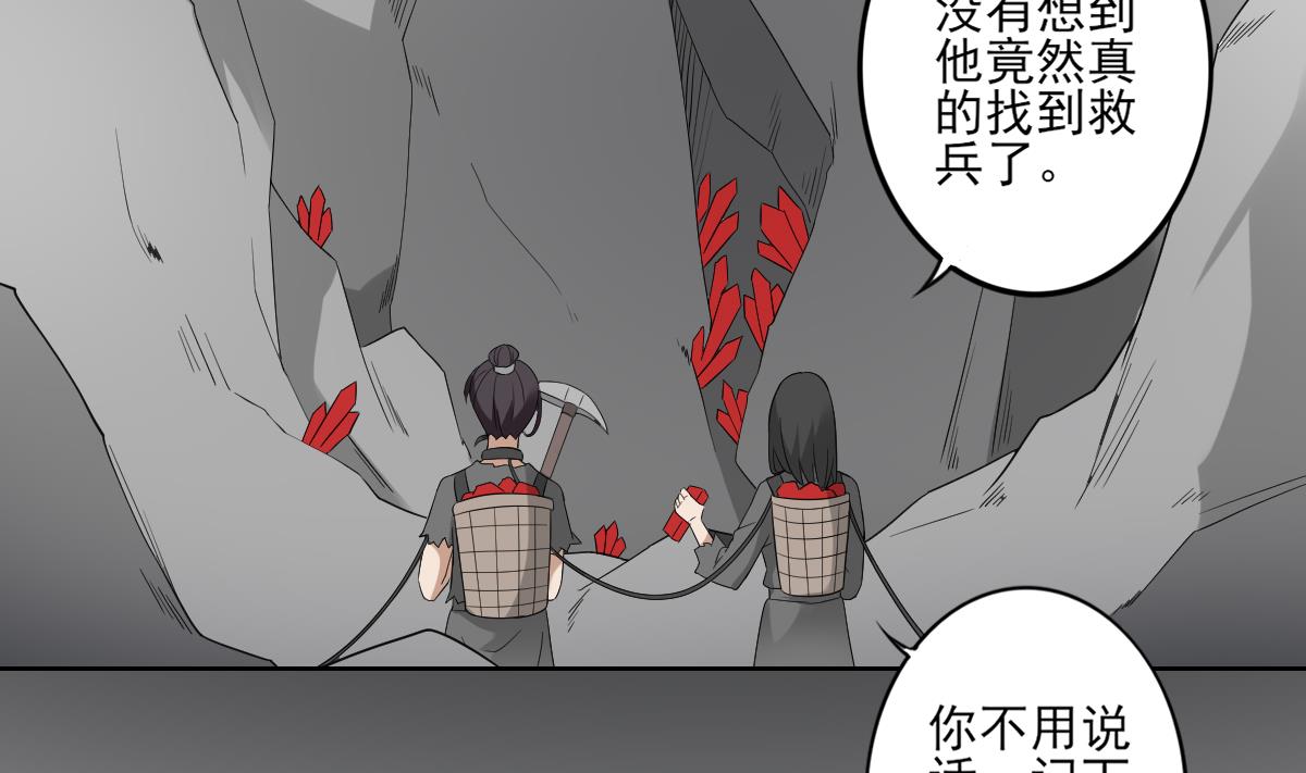 倾城之上韩漫全集-第45话 巫婆婆的孙子无删减无遮挡章节图片 