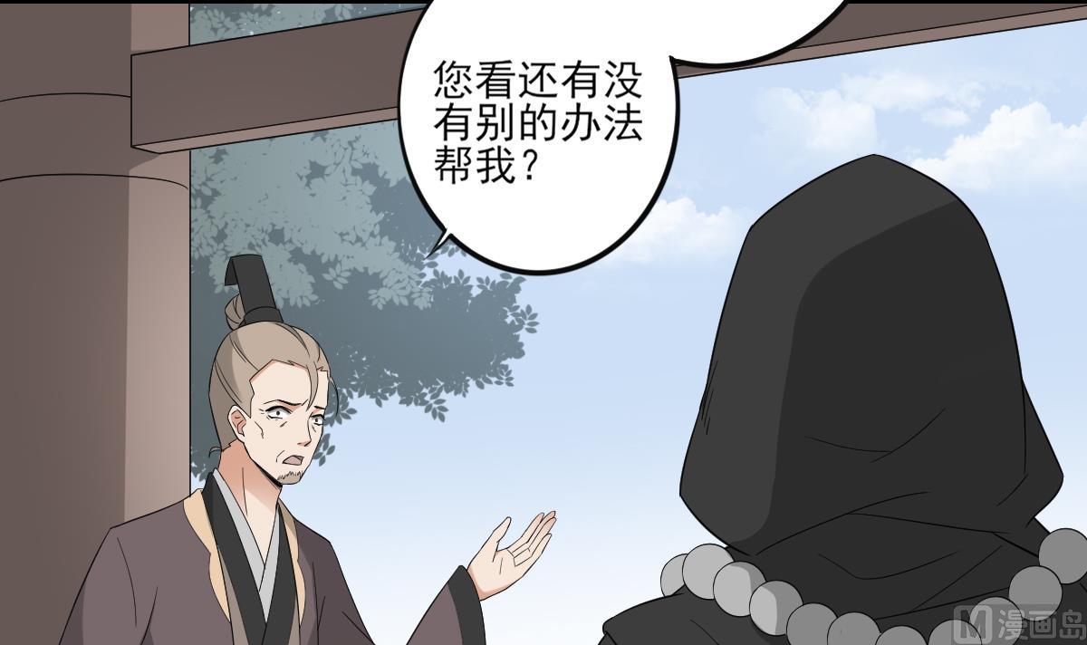 倾城之上韩漫全集-第45话 巫婆婆的孙子无删减无遮挡章节图片 
