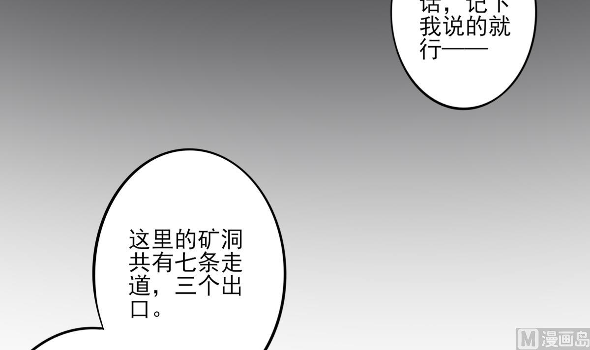 倾城之上韩漫全集-第45话 巫婆婆的孙子无删减无遮挡章节图片 