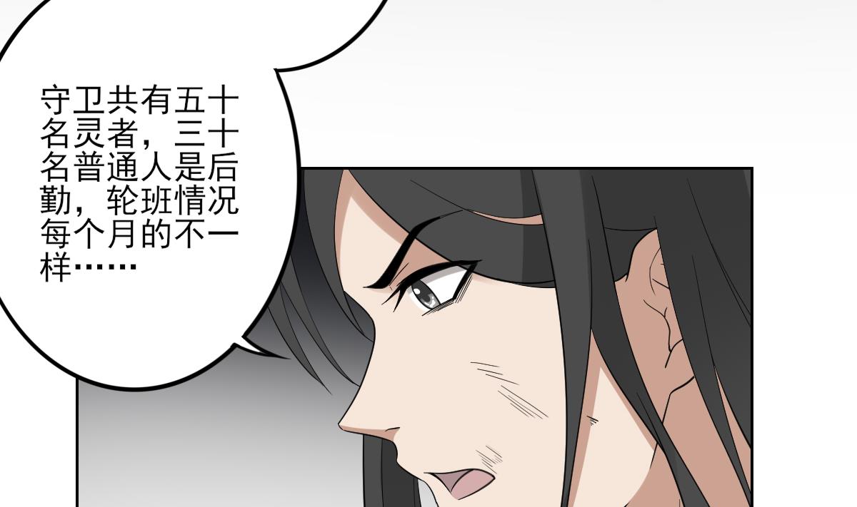倾城之上韩漫全集-第45话 巫婆婆的孙子无删减无遮挡章节图片 