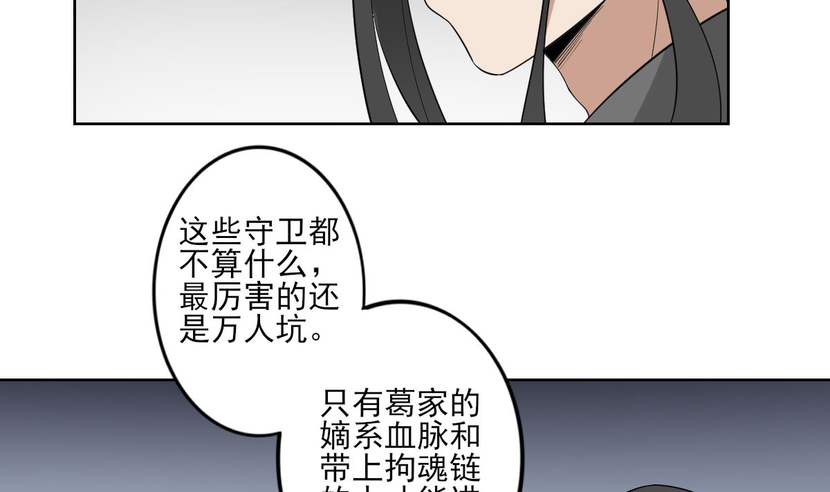 倾城之上韩漫全集-第45话 巫婆婆的孙子无删减无遮挡章节图片 