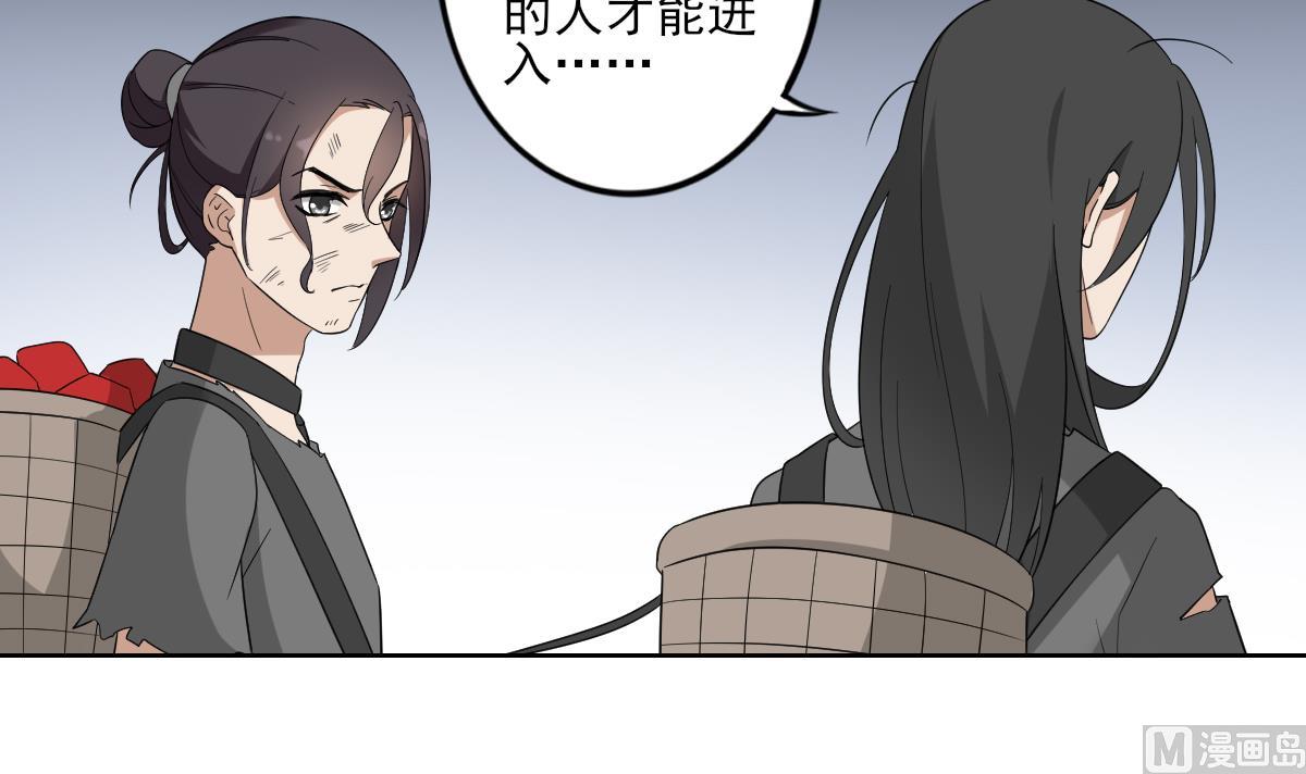 倾城之上韩漫全集-第45话 巫婆婆的孙子无删减无遮挡章节图片 