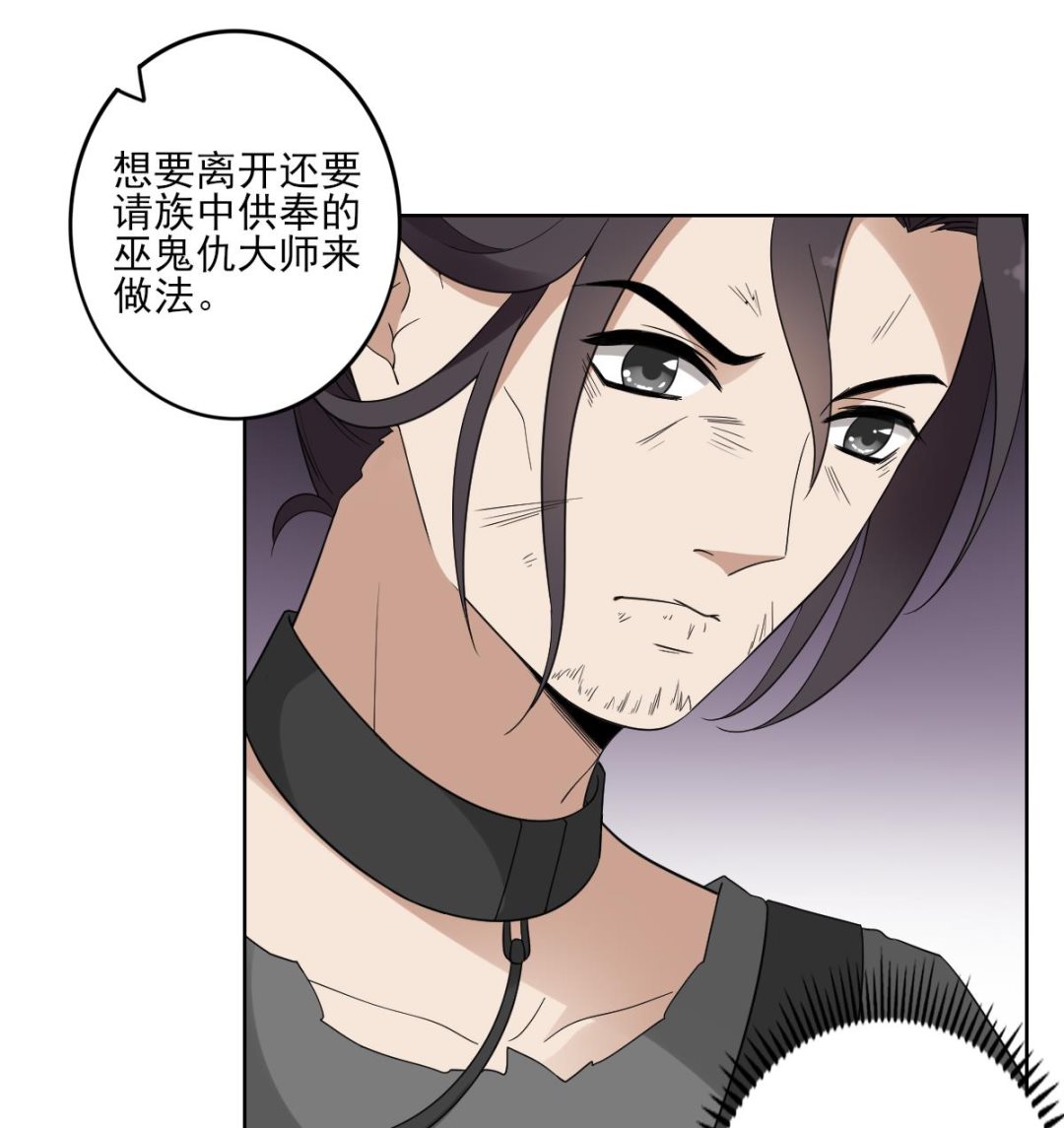 倾城之上韩漫全集-第45话 巫婆婆的孙子无删减无遮挡章节图片 