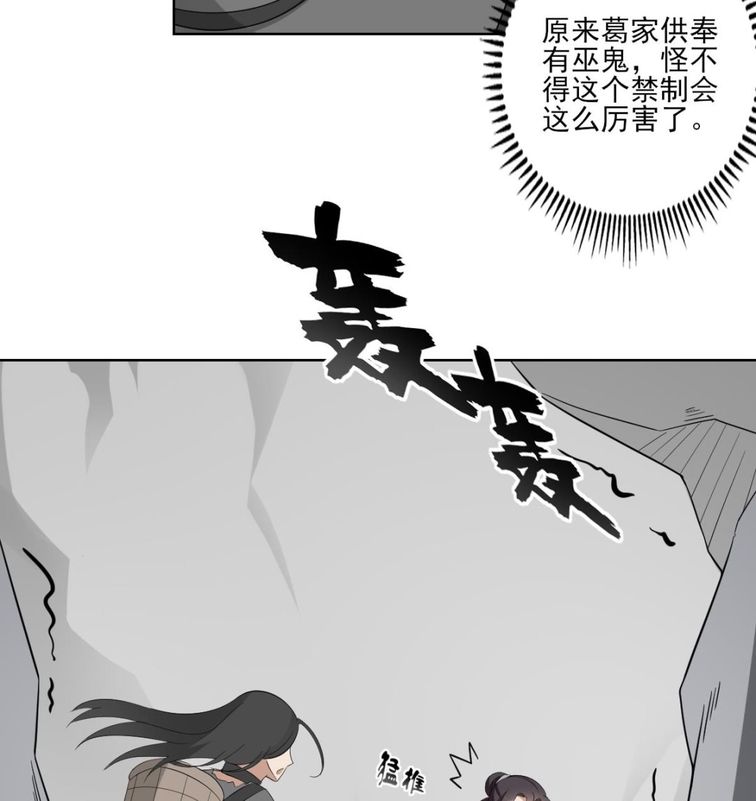 倾城之上韩漫全集-第45话 巫婆婆的孙子无删减无遮挡章节图片 