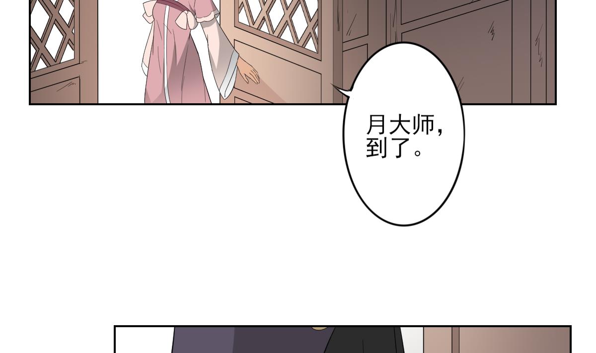 倾城之上韩漫全集-第46话 本宫助你怀孕无删减无遮挡章节图片 