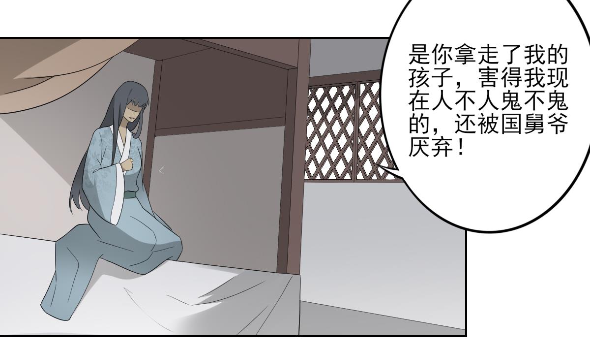 倾城之上韩漫全集-第46话 本宫助你怀孕无删减无遮挡章节图片 