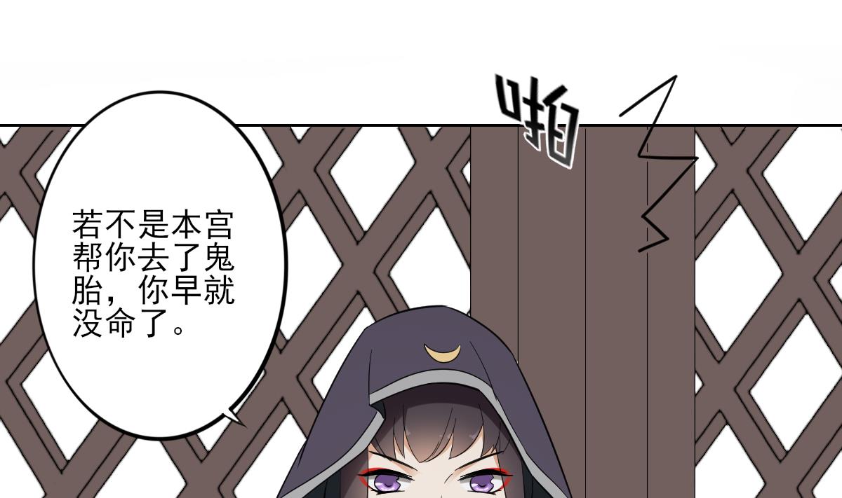 倾城之上韩漫全集-第46话 本宫助你怀孕无删减无遮挡章节图片 