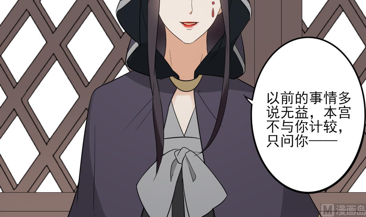 倾城之上韩漫全集-第46话 本宫助你怀孕无删减无遮挡章节图片 