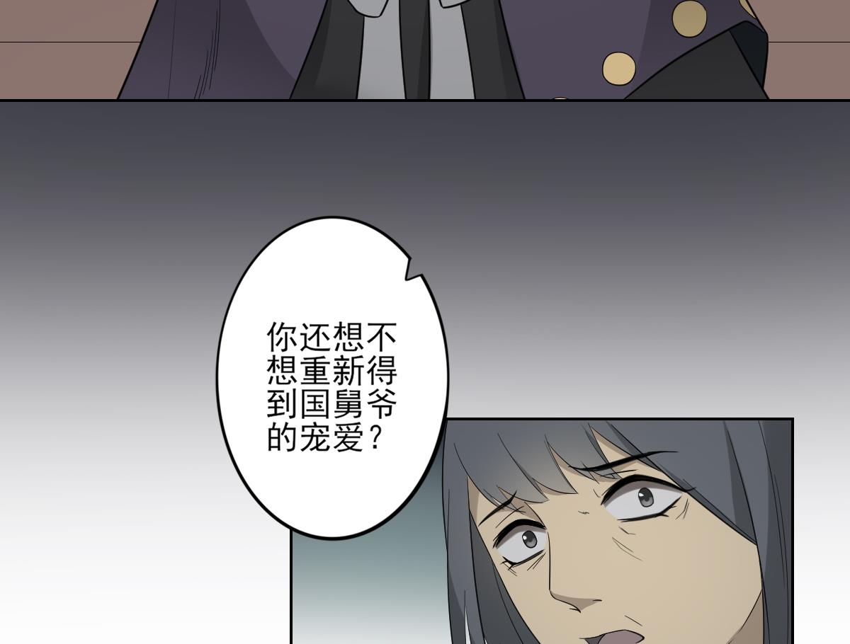 倾城之上韩漫全集-第46话 本宫助你怀孕无删减无遮挡章节图片 