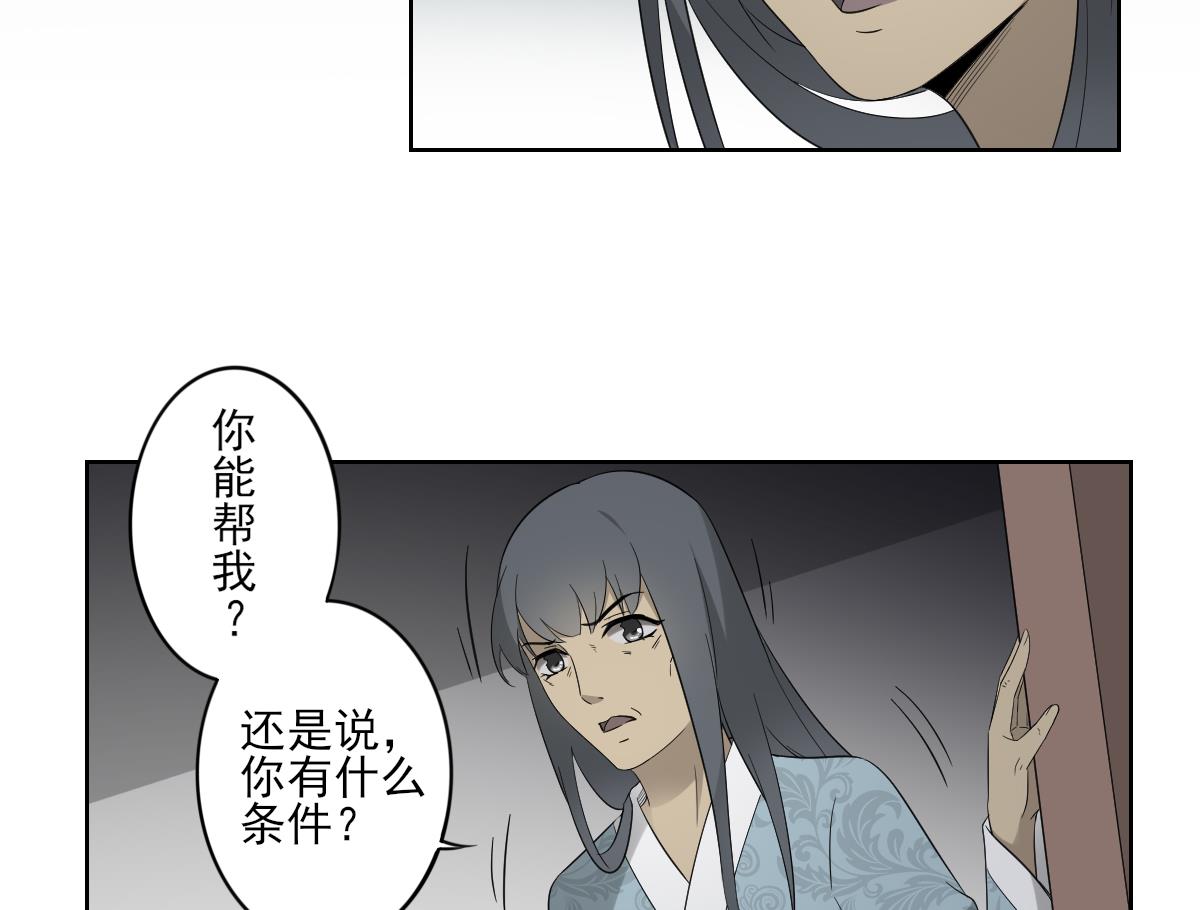 倾城之上韩漫全集-第46话 本宫助你怀孕无删减无遮挡章节图片 