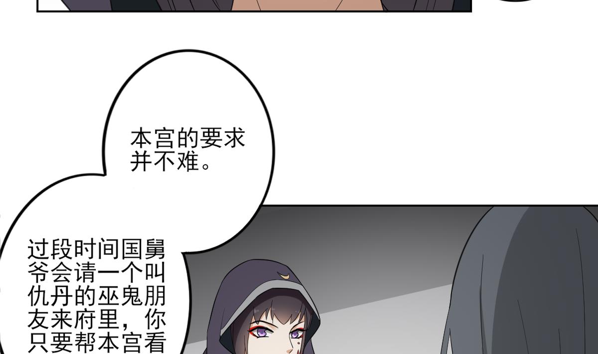 倾城之上韩漫全集-第46话 本宫助你怀孕无删减无遮挡章节图片 