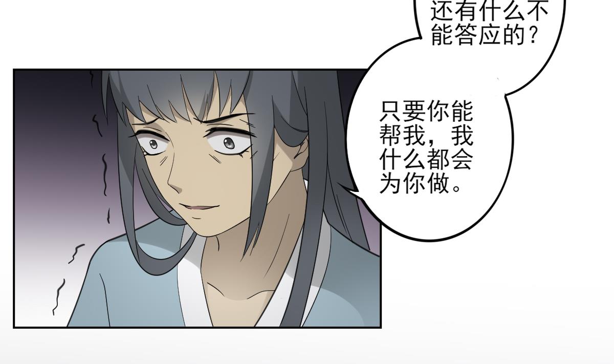 倾城之上韩漫全集-第46话 本宫助你怀孕无删减无遮挡章节图片 