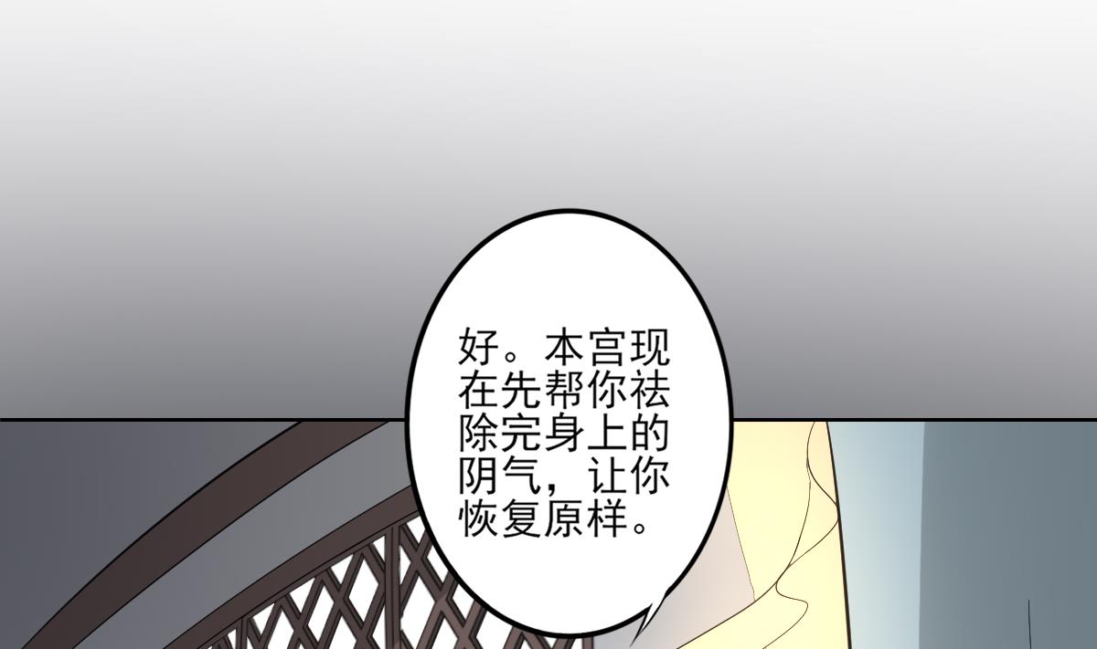 倾城之上韩漫全集-第46话 本宫助你怀孕无删减无遮挡章节图片 
