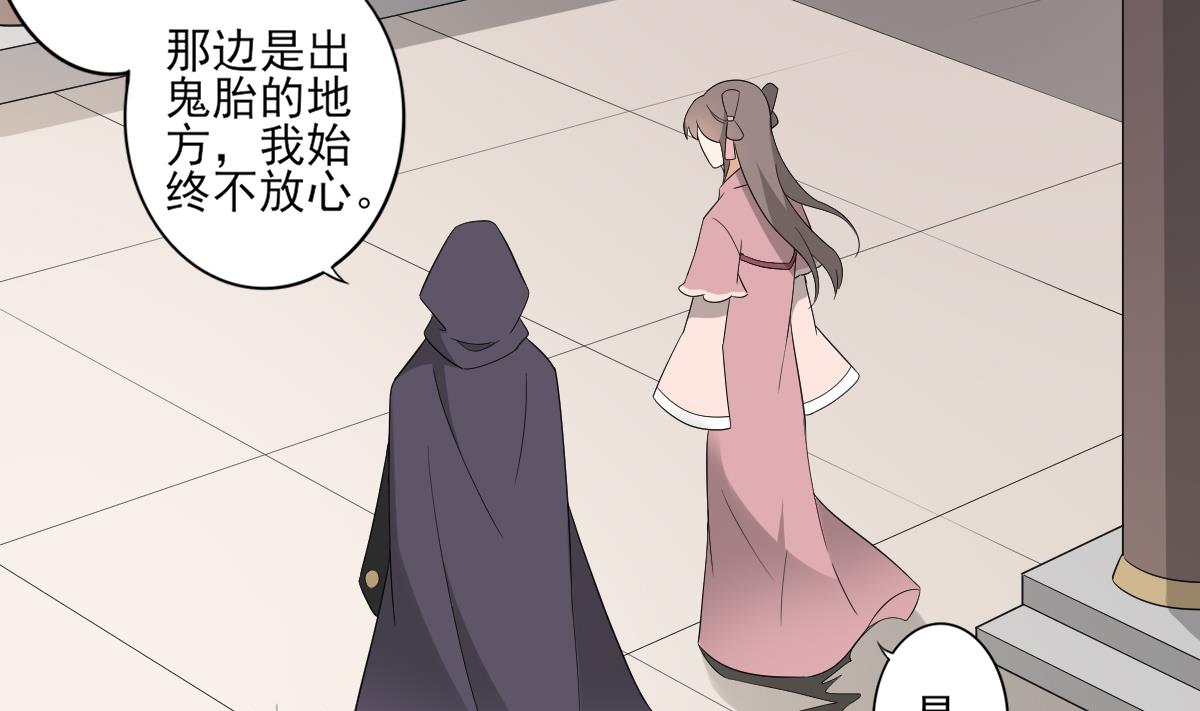 倾城之上韩漫全集-第46话 本宫助你怀孕无删减无遮挡章节图片 