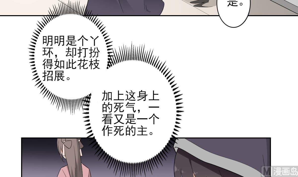 倾城之上韩漫全集-第46话 本宫助你怀孕无删减无遮挡章节图片 