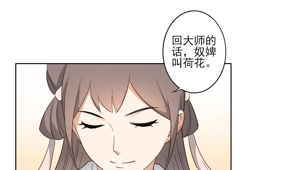 倾城之上韩漫全集-第46话 本宫助你怀孕无删减无遮挡章节图片 