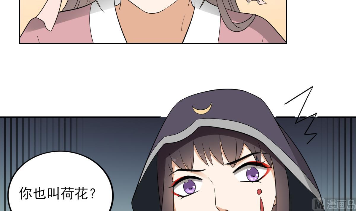 倾城之上韩漫全集-第46话 本宫助你怀孕无删减无遮挡章节图片 