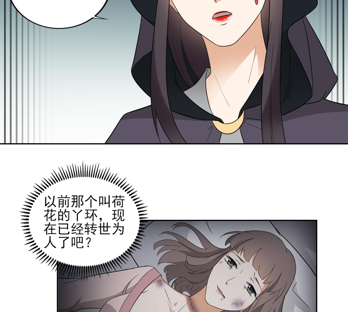 倾城之上韩漫全集-第46话 本宫助你怀孕无删减无遮挡章节图片 