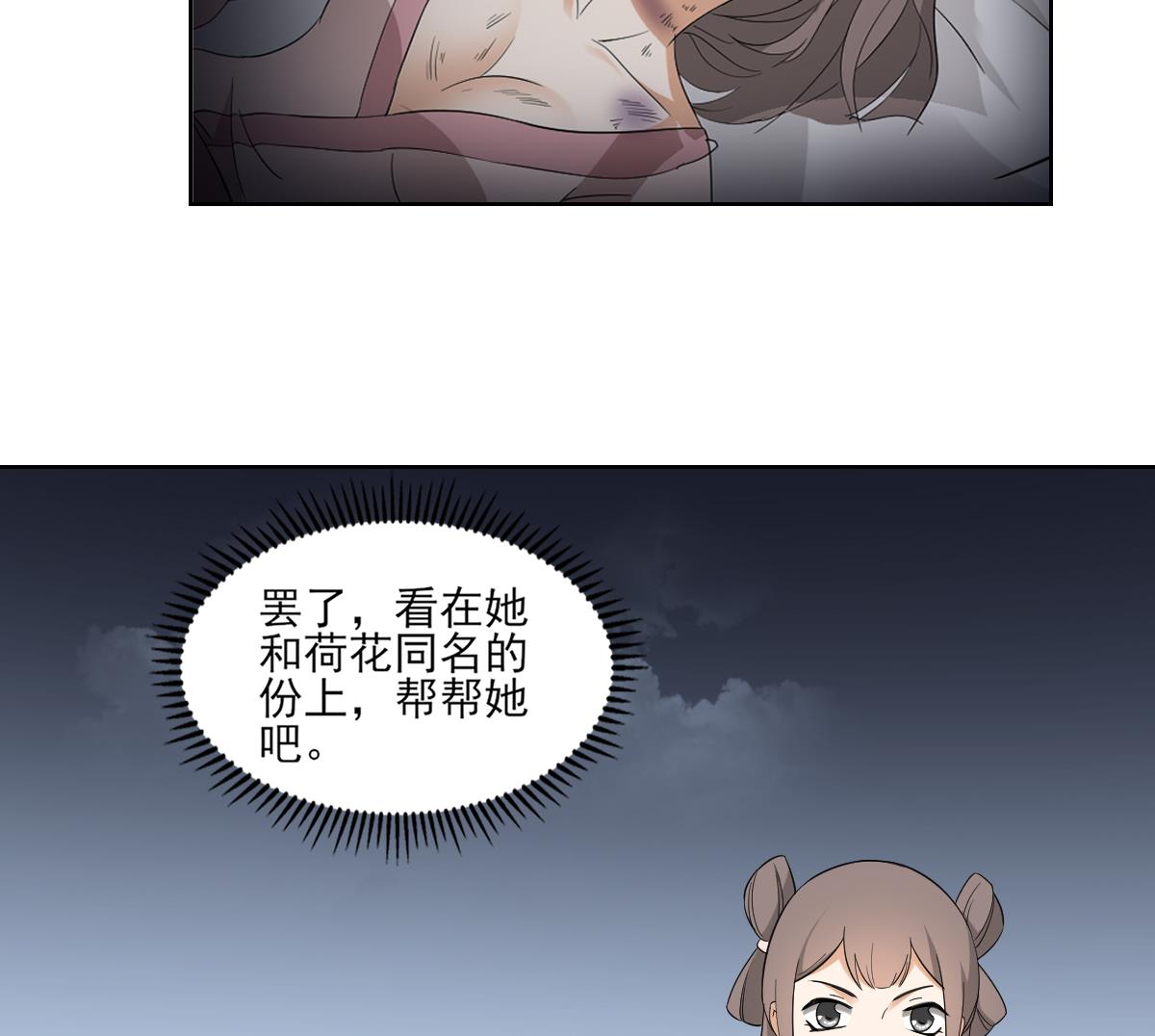 倾城之上韩漫全集-第46话 本宫助你怀孕无删减无遮挡章节图片 