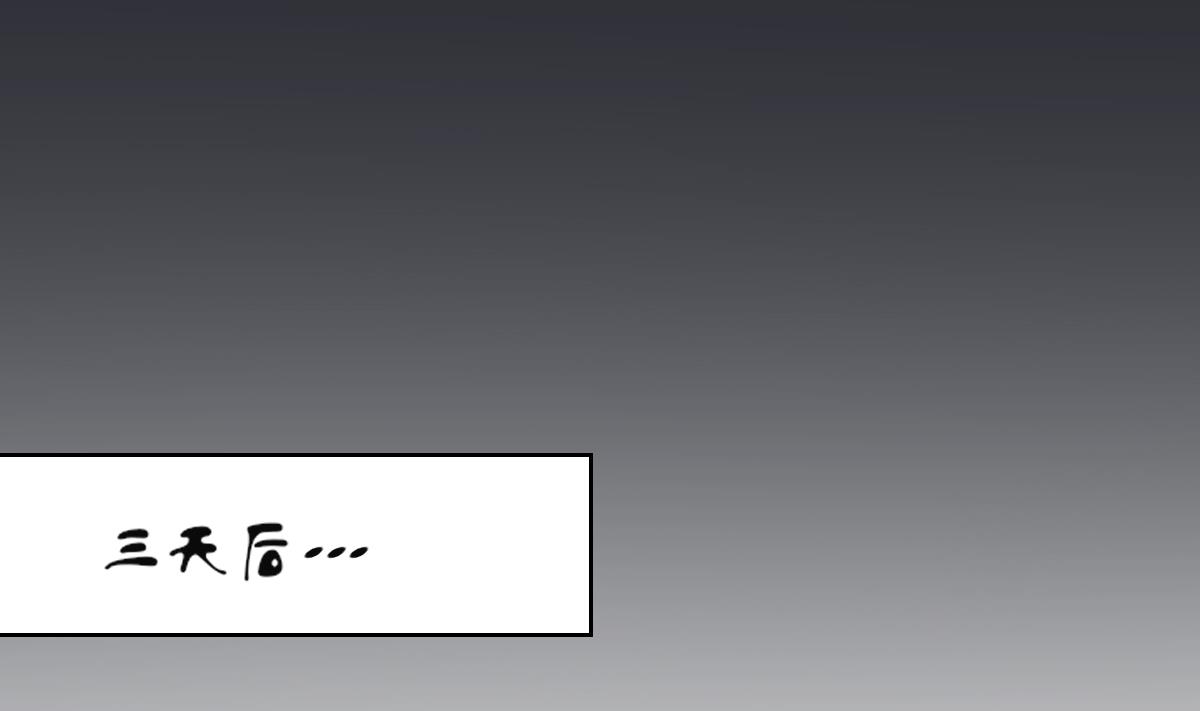 倾城之上韩漫全集-第47话 仇丹的拘魂咒无删减无遮挡章节图片 