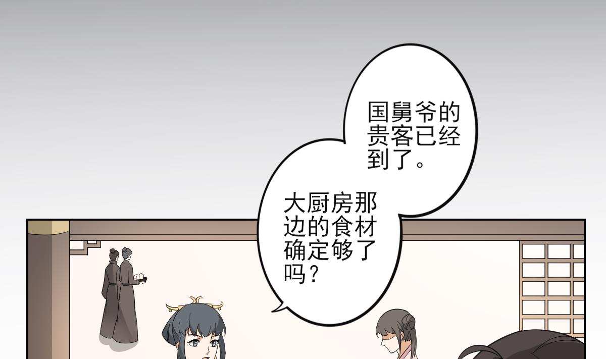 倾城之上韩漫全集-第47话 仇丹的拘魂咒无删减无遮挡章节图片 
