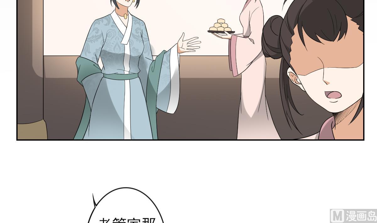 倾城之上韩漫全集-第47话 仇丹的拘魂咒无删减无遮挡章节图片 