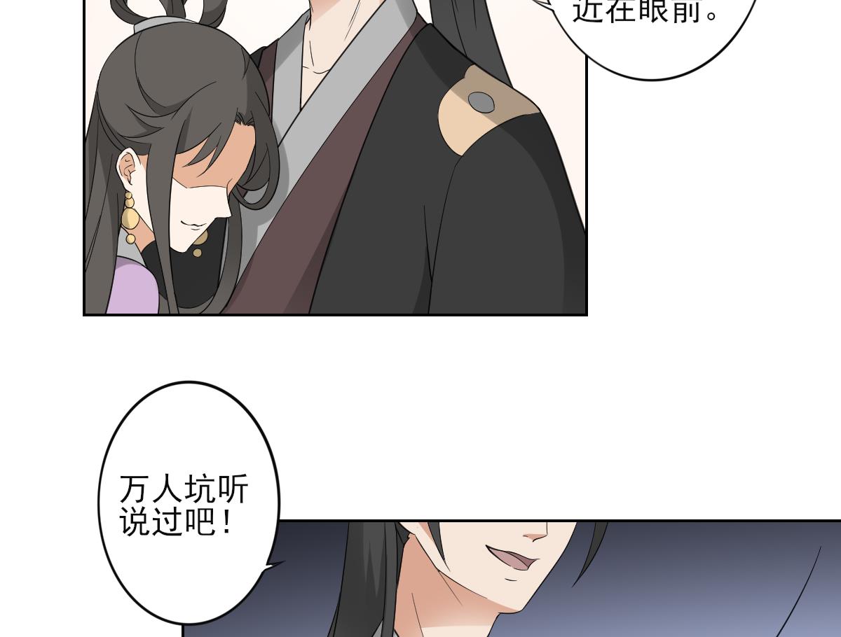 倾城之上韩漫全集-第47话 仇丹的拘魂咒无删减无遮挡章节图片 