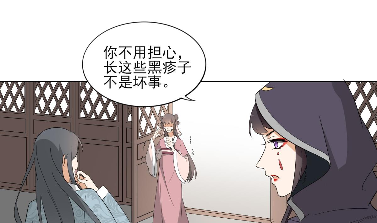 倾城之上韩漫全集-第47话 仇丹的拘魂咒无删减无遮挡章节图片 