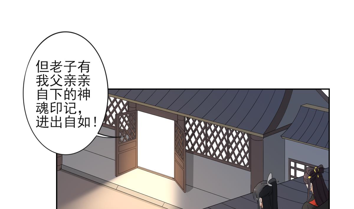 倾城之上韩漫全集-第47话 仇丹的拘魂咒无删减无遮挡章节图片 