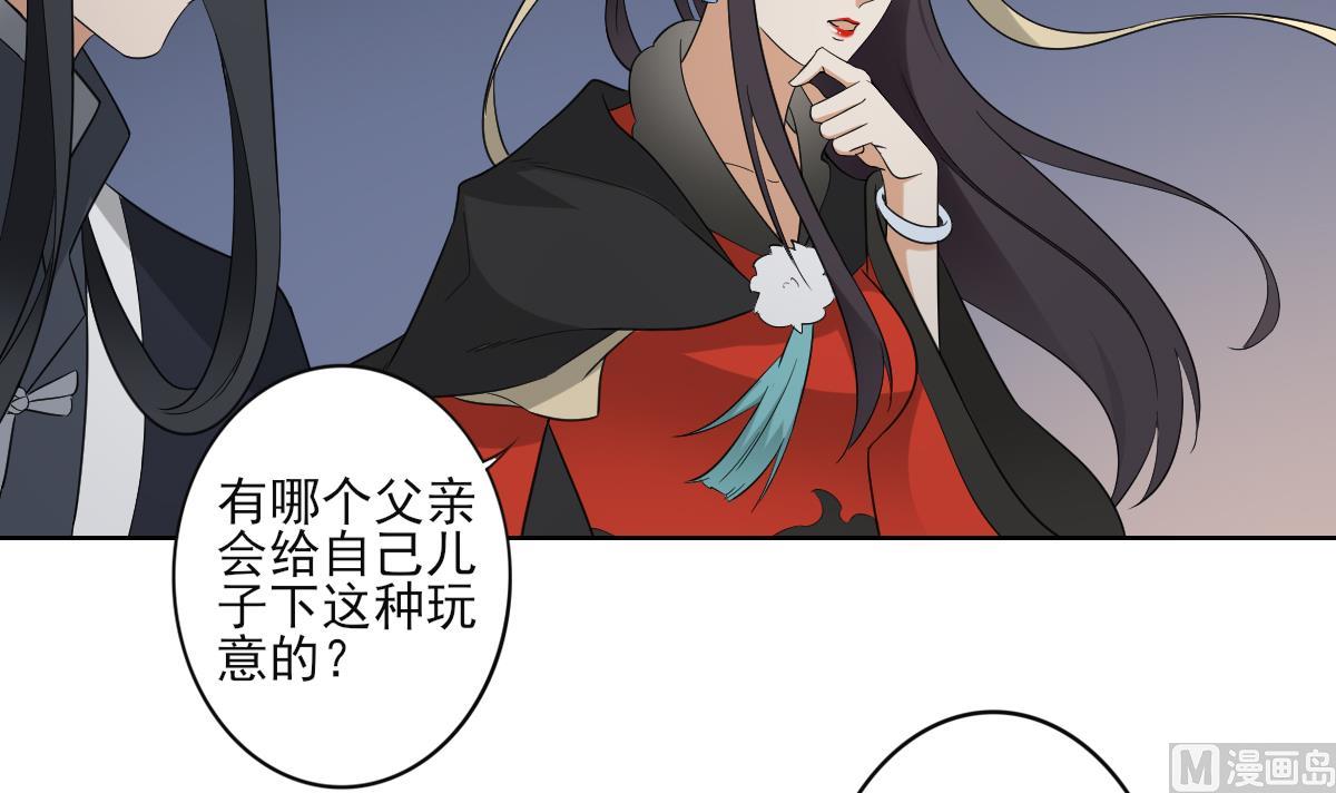 倾城之上韩漫全集-第47话 仇丹的拘魂咒无删减无遮挡章节图片 