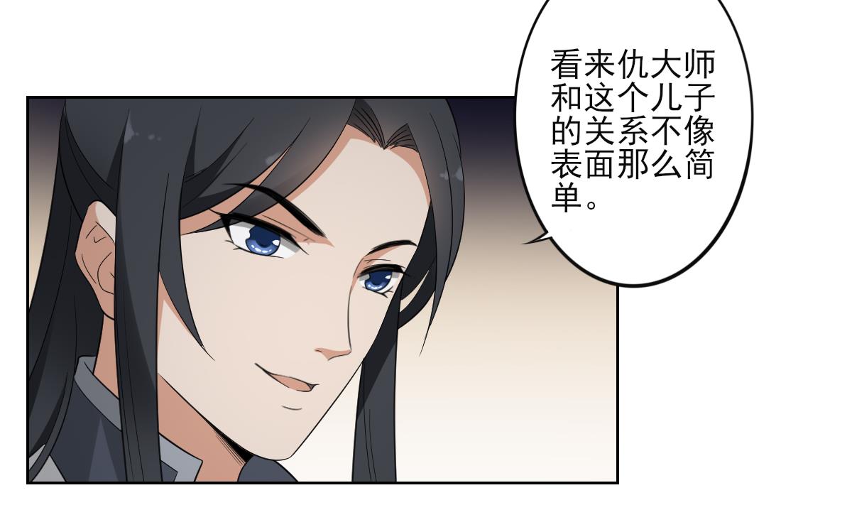 倾城之上韩漫全集-第47话 仇丹的拘魂咒无删减无遮挡章节图片 