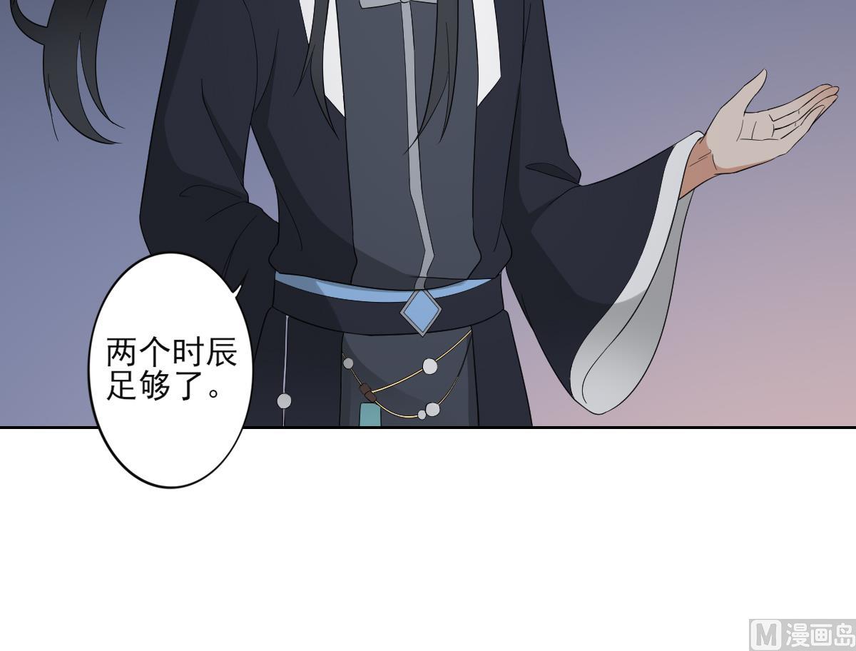 倾城之上韩漫全集-第47话 仇丹的拘魂咒无删减无遮挡章节图片 