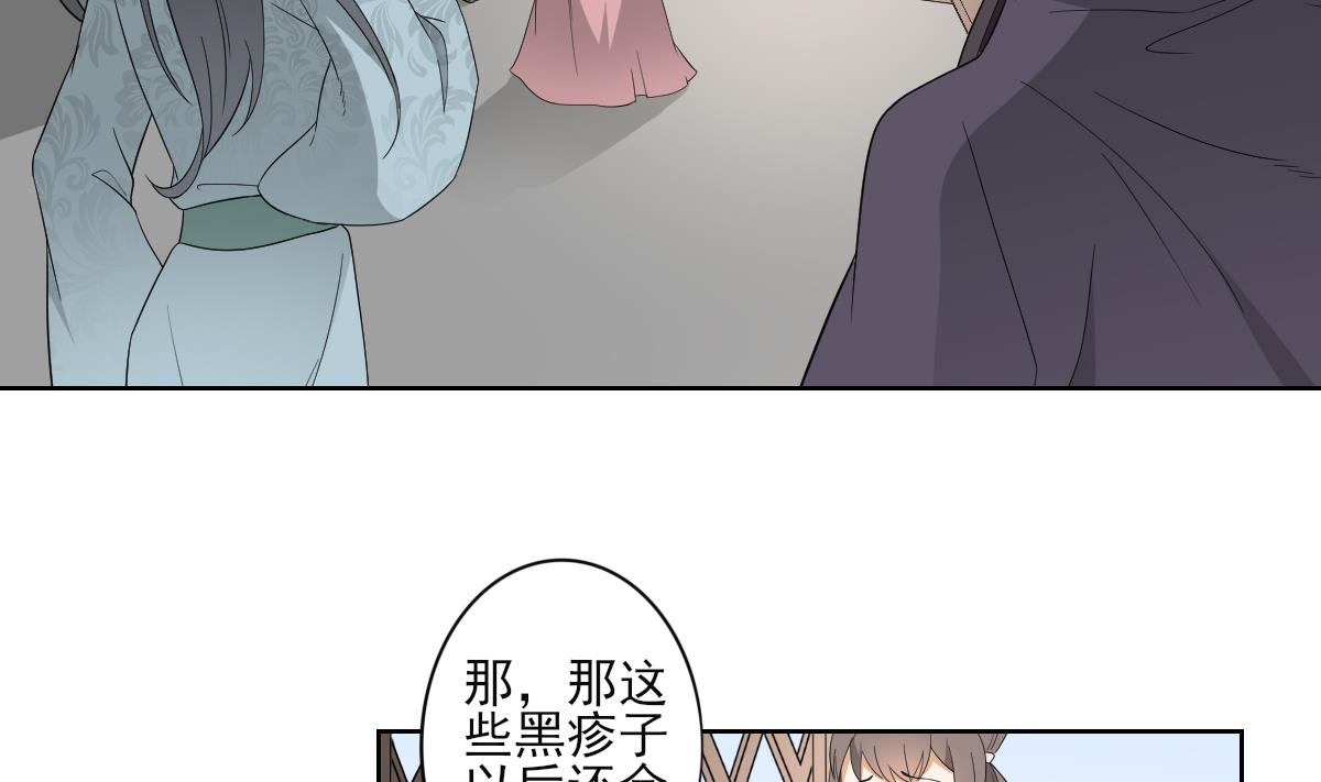 倾城之上韩漫全集-第47话 仇丹的拘魂咒无删减无遮挡章节图片 