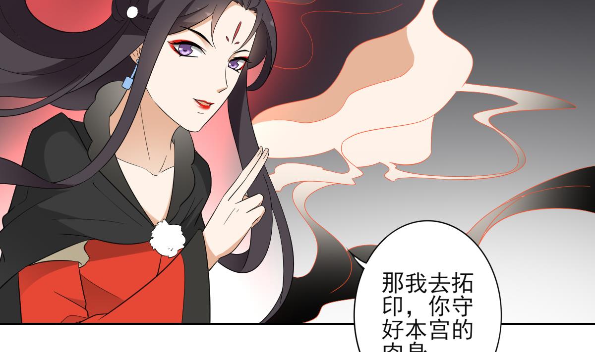 倾城之上韩漫全集-第47话 仇丹的拘魂咒无删减无遮挡章节图片 