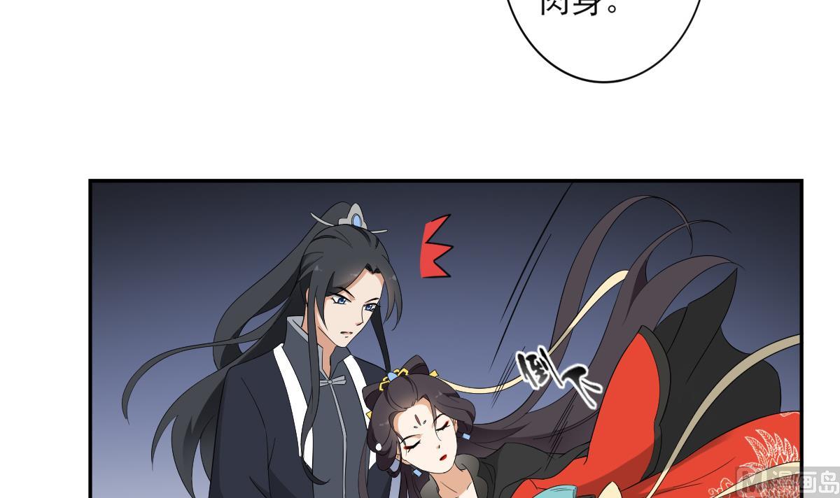 倾城之上韩漫全集-第47话 仇丹的拘魂咒无删减无遮挡章节图片 