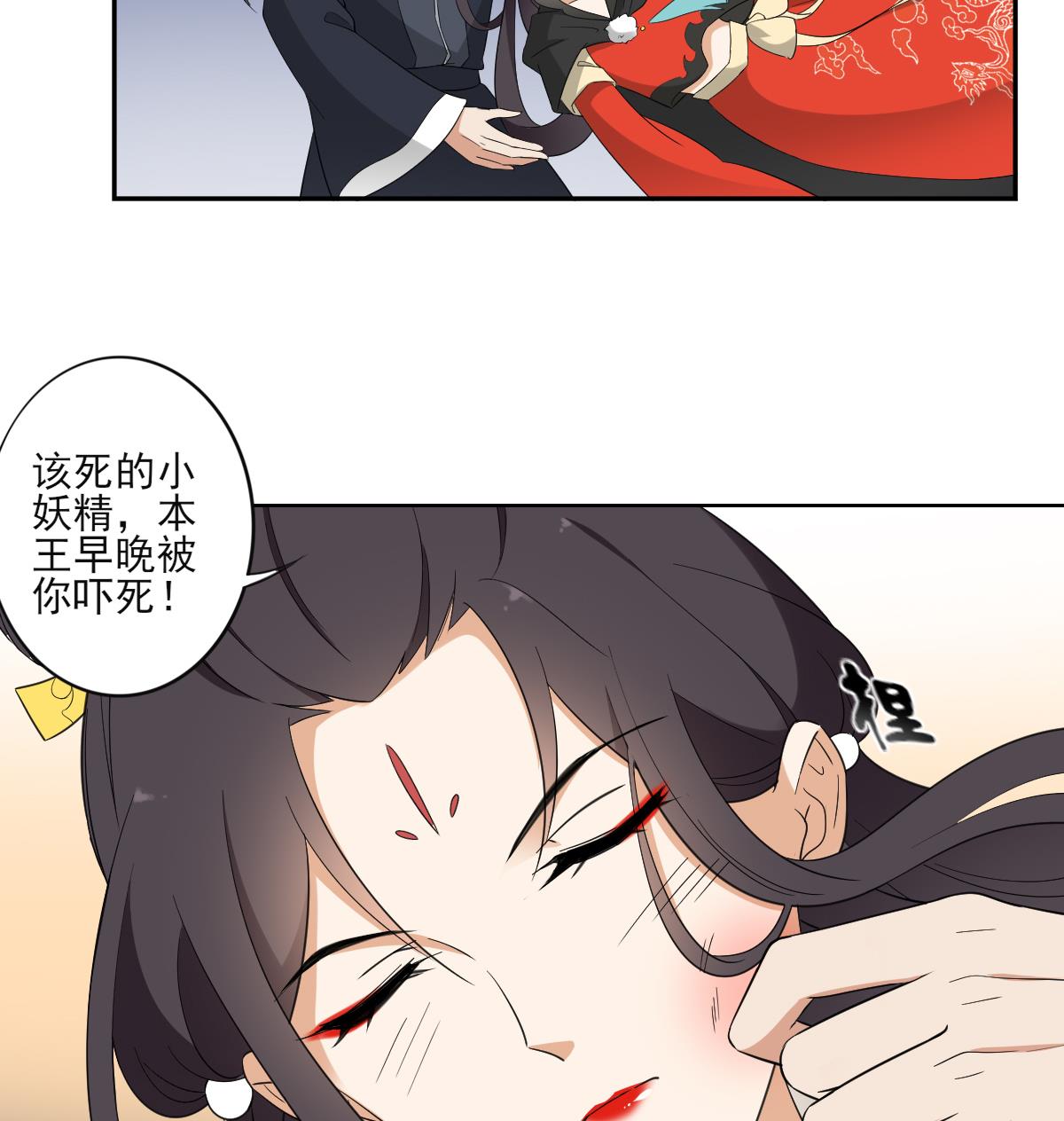 倾城之上韩漫全集-第47话 仇丹的拘魂咒无删减无遮挡章节图片 