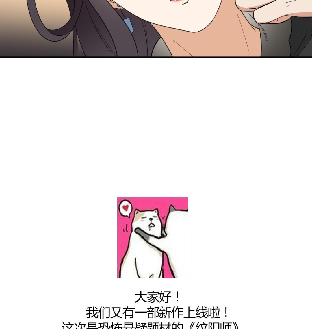 倾城之上韩漫全集-第47话 仇丹的拘魂咒无删减无遮挡章节图片 