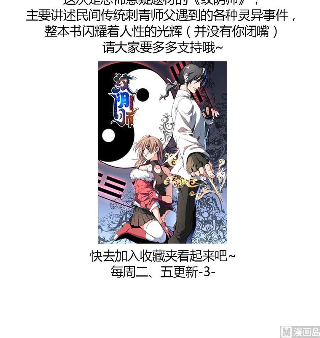 倾城之上韩漫全集-第47话 仇丹的拘魂咒无删减无遮挡章节图片 