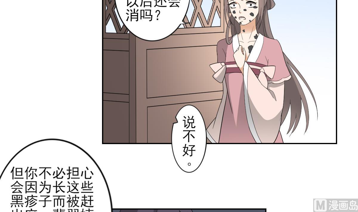 倾城之上韩漫全集-第47话 仇丹的拘魂咒无删减无遮挡章节图片 