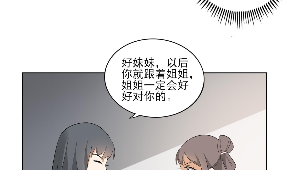 倾城之上韩漫全集-第47话 仇丹的拘魂咒无删减无遮挡章节图片 