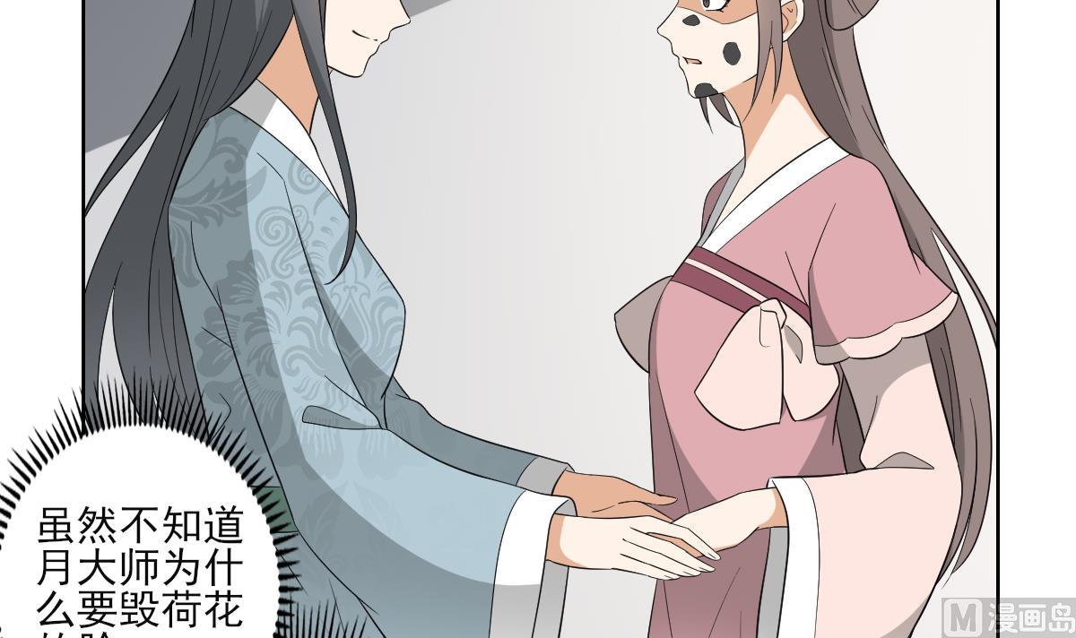 倾城之上韩漫全集-第47话 仇丹的拘魂咒无删减无遮挡章节图片 