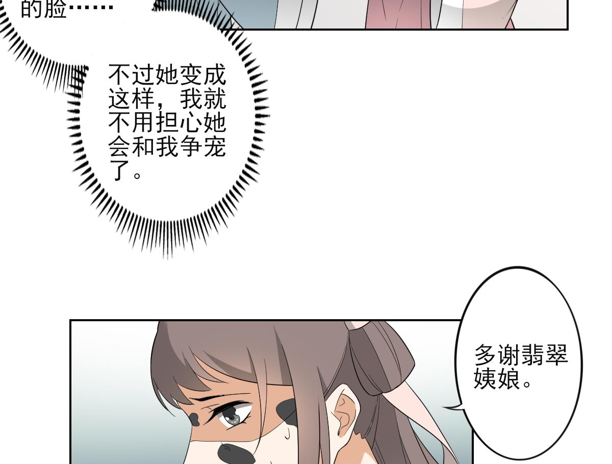 倾城之上韩漫全集-第47话 仇丹的拘魂咒无删减无遮挡章节图片 