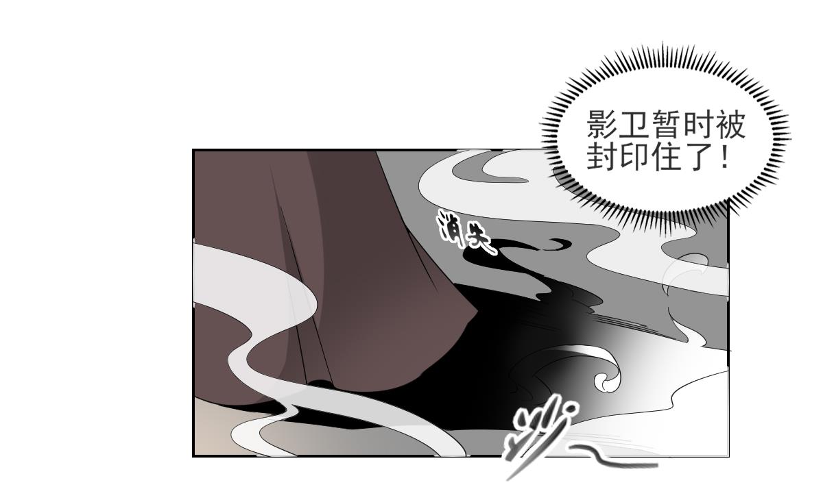 倾城之上韩漫全集-第48话 替身影卫无删减无遮挡章节图片 