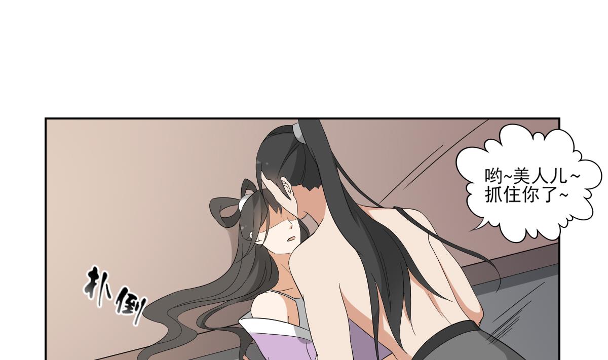倾城之上韩漫全集-第48话 替身影卫无删减无遮挡章节图片 